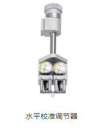水平校準調(diào)節(jié)器.jpg