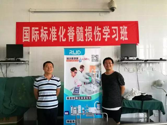 1-國際標(biāo)準(zhǔn)化脊髓損傷研究方法學(xué)習(xí)班.jpg