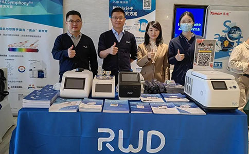 瑞沃德亮相海內(nèi)外3場細(xì)胞生物大會，細(xì)胞與分子生物研究方案獲贊連連