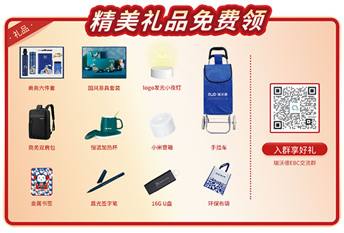 @ 2023EBC | 瑞沃德展臺(tái)精彩多多，等你來(lái)體驗(yàn)