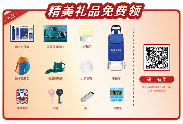 瑞沃德誠(chéng)邀您共聚 CSCB 2023全國(guó)學(xué)術(shù)大會(huì)