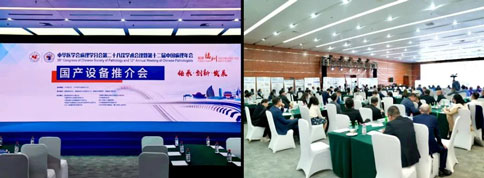 瑞沃德參展第十二屆中國病理年會(huì)，并亮相國產(chǎn)設(shè)備推介會(huì)