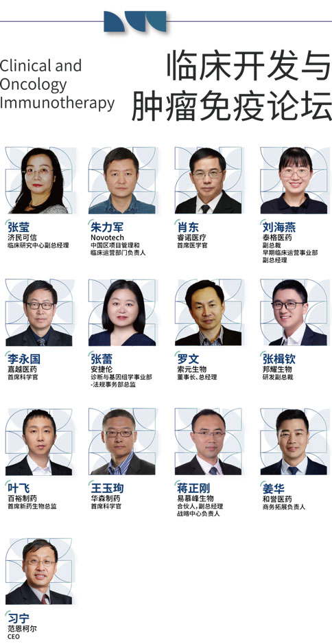 瑞沃德×BIONNOVA誠邀您免費參加第四屆BIONNOVA生物醫(yī)藥創(chuàng)新者論壇2023