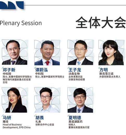 瑞沃德×BIONNOVA誠邀您免費參加第四屆BIONNOVA生物醫(yī)藥創(chuàng)新者論壇2023