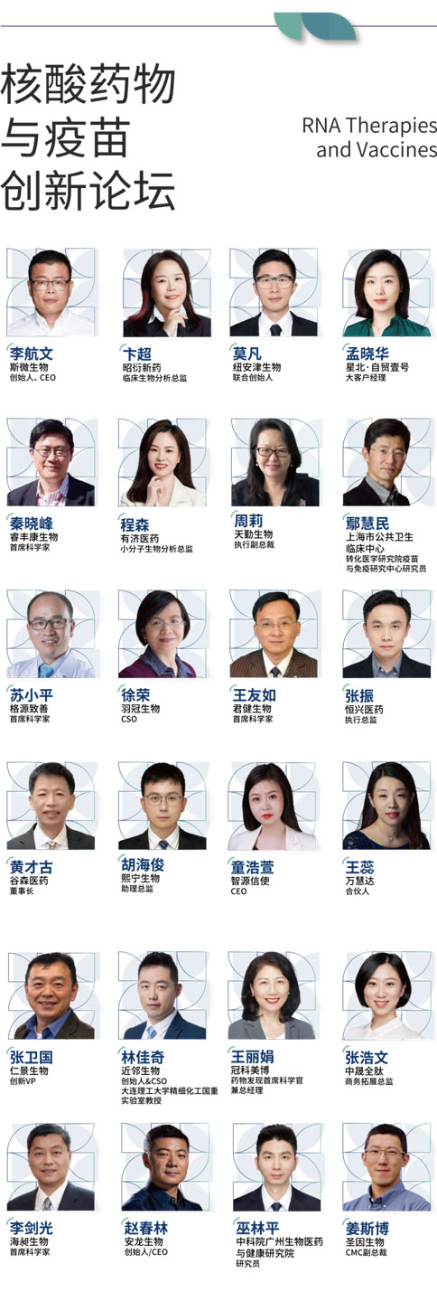 瑞沃德×BIONNOVA誠邀您免費參加第四屆BIONNOVA生物醫(yī)藥創(chuàng)新者論壇2023