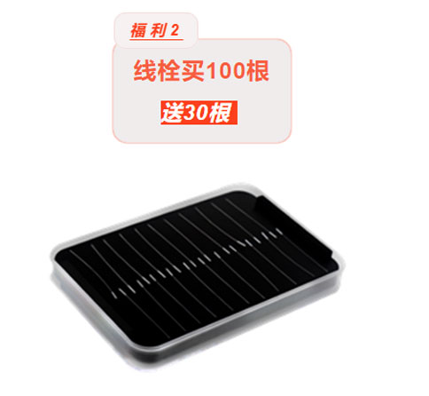 瑞沃德618超級寵粉節(jié) | 病理刀片、線栓、手術(shù)器械買就送！