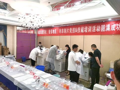 瑞沃德鼎力護(hù)航（魯晉賽區(qū)）全國(guó)冷凍制片競(jìng)技&技能提升培訓(xùn)活動(dòng)