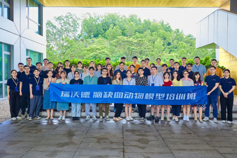 瑞沃德聯(lián)合吉訓(xùn)明教授團(tuán)隊(duì)成員，成功舉辦腦缺血動物模型培訓(xùn)班