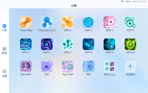 不用手動調(diào)焦的細胞計數(shù)儀——C200FL 智能熒光細胞計數(shù)儀