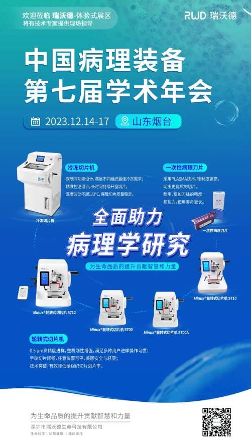 瑞沃德鼎力護航2023全國冷凍制片競技活動，山東煙臺見！