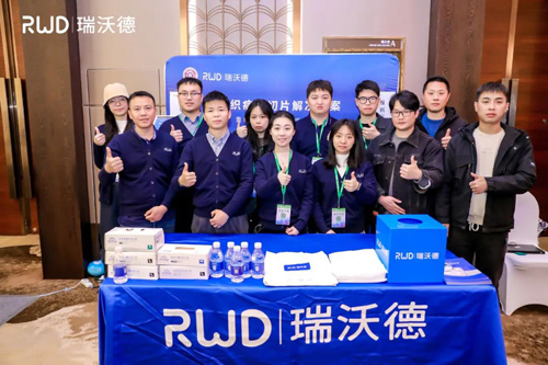 瑞沃德冷凍切片機(jī)協(xié)助2023全國冷凍制片競技活動(dòng)取得圓滿成功！