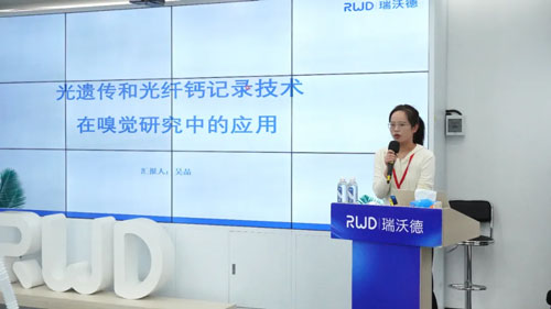 瑞沃德2024年首期光纖記錄嗅覺(jué)研究應(yīng)用主題培訓(xùn)班圓滿(mǎn)收官