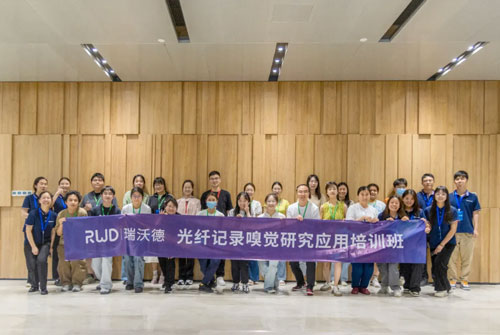 瑞沃德2024年首期光纖記錄嗅覺(jué)研究應(yīng)用主題培訓(xùn)班圓滿(mǎn)收官