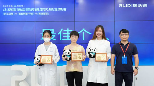 瑞沃德小動物腦血管病模型實操培訓班圓滿舉辦！