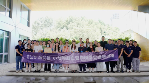 瑞沃德小動物腦血管病模型實操培訓班圓滿舉辦！