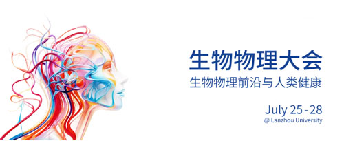 瑞沃德與您相約蘭州&貴陽&上海學(xué)術(shù)會(huì)議