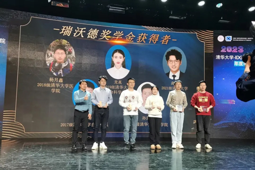 瑞沃德明德獎學(xué)金助力多所高校優(yōu)秀科研人才