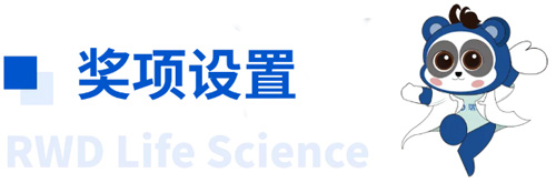 瑞沃德杯科研技能大賽20強集結(jié)倒計時！