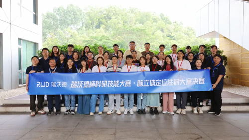 瑞沃德攜手甌江實(shí)驗(yàn)室再啟新程