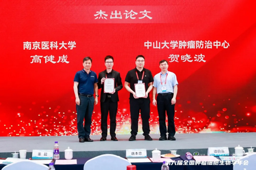 瑞沃德亮相全國腫瘤細胞生物學年會