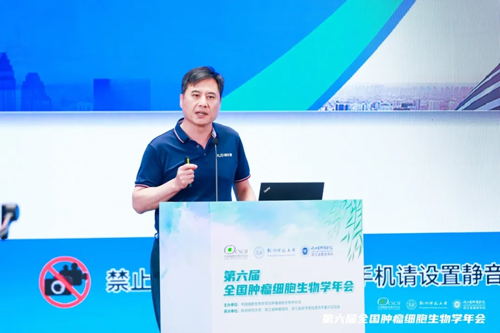 瑞沃德亮相全國腫瘤細胞生物學年會