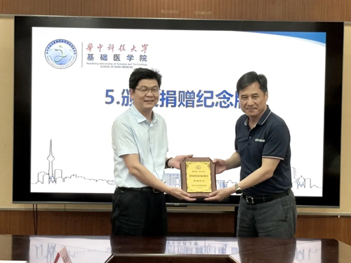 華中科技大學同濟醫(yī)學院基礎醫(yī)學院瑞沃德獎學金捐贈儀式圓滿落幕