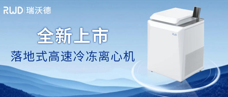 落地式高速冷凍離心機(jī)